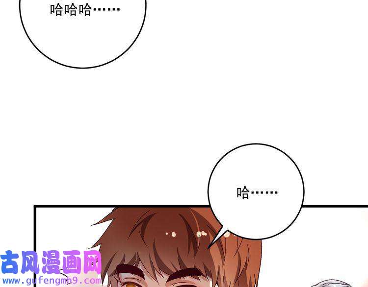 我的成就有点多第146话 绑架？！