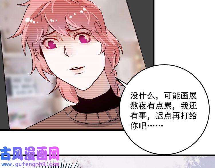 我的成就有点多第146话 绑架？！