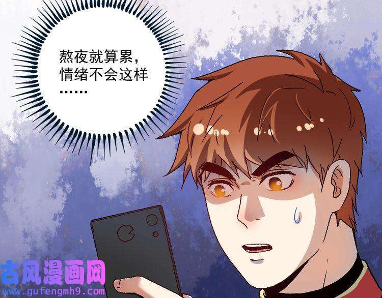 我的成就有点多第146话 绑架？！