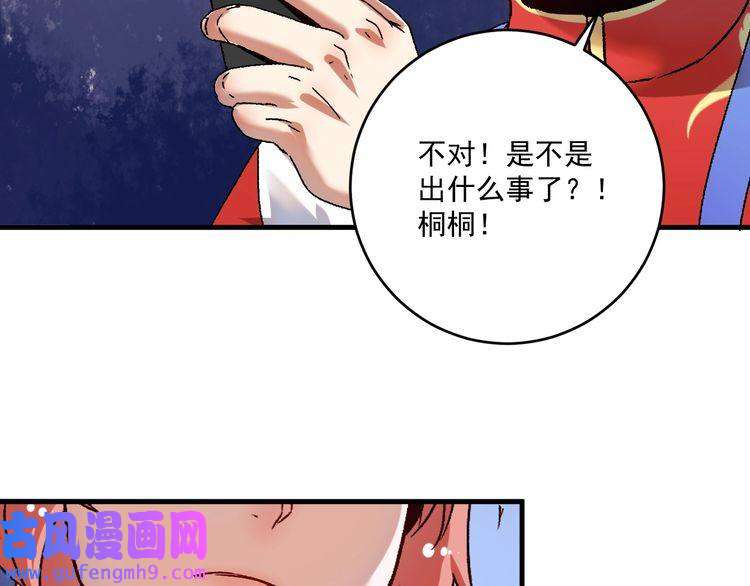 我的成就有点多第146话 绑架？！