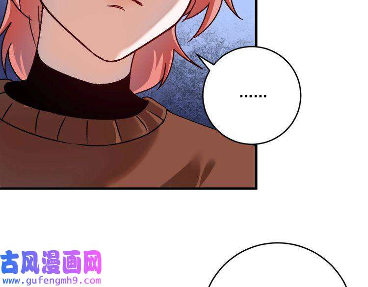 我的成就有点多第146话 绑架？！