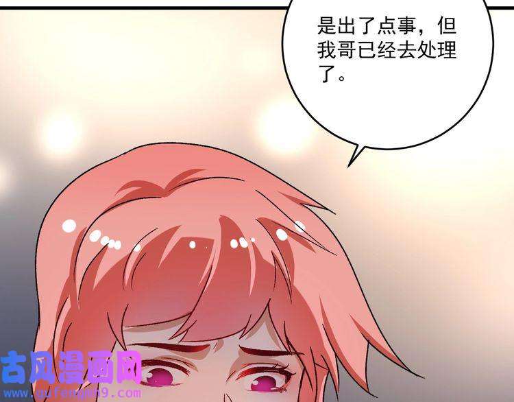 我的成就有点多第146话 绑架？！