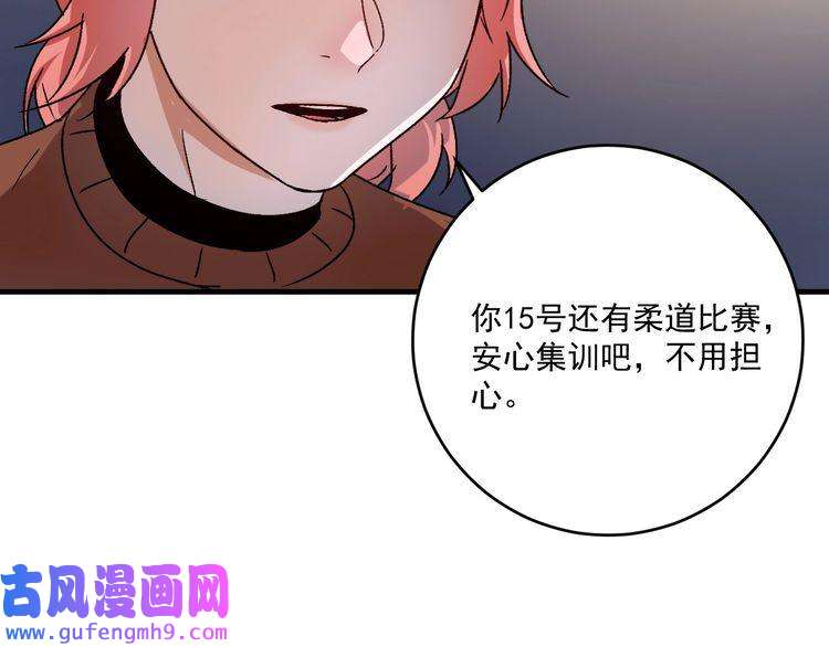 我的成就有点多第146话 绑架？！