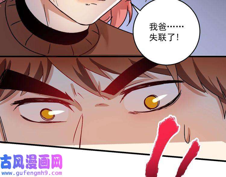 我的成就有点多第146话 绑架？！