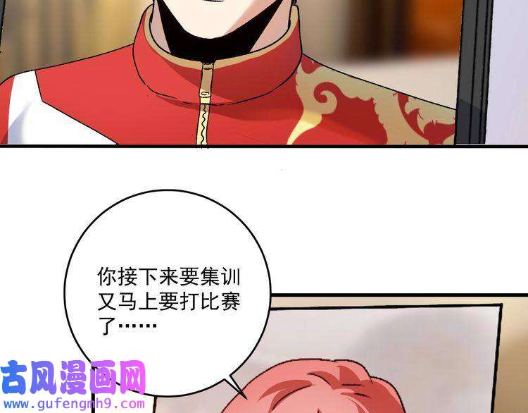 我的成就有点多第147话 即刻出发！