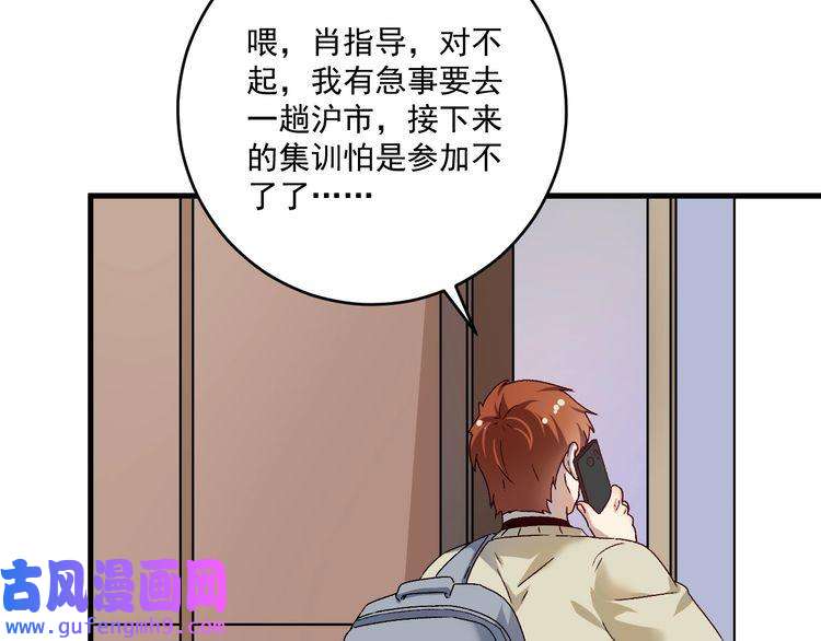 我的成就有点多第147话 即刻出发！