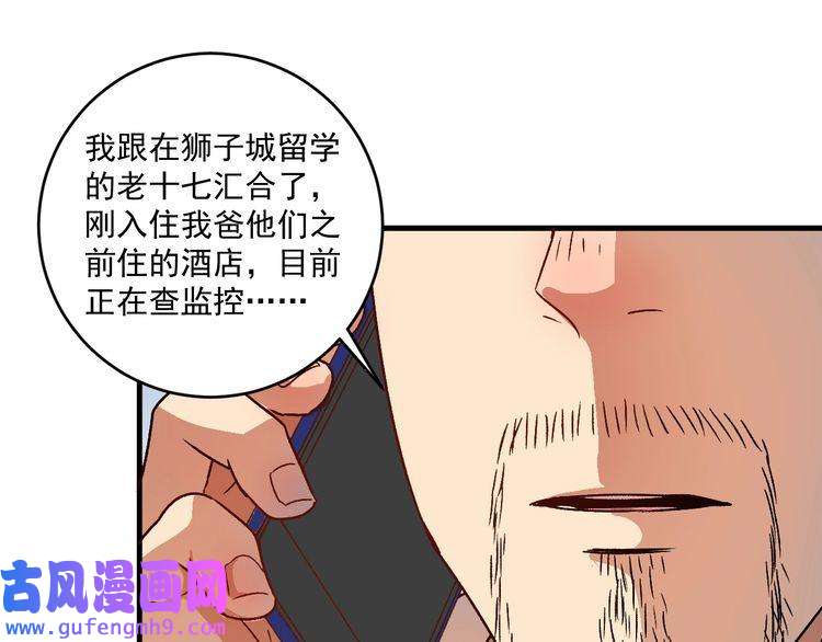 我的成就有点多第147话 即刻出发！