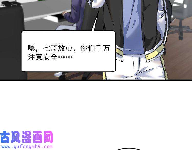 我的成就有点多第147话 即刻出发！