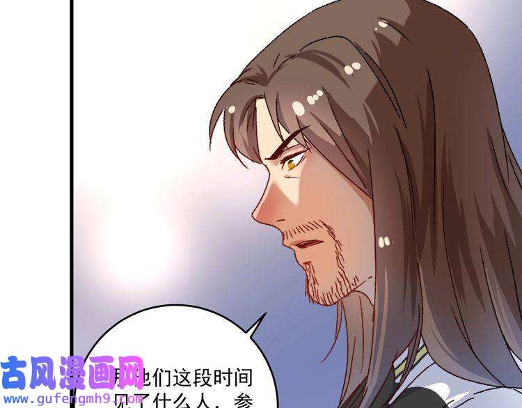 我的成就有点多第147话 即刻出发！