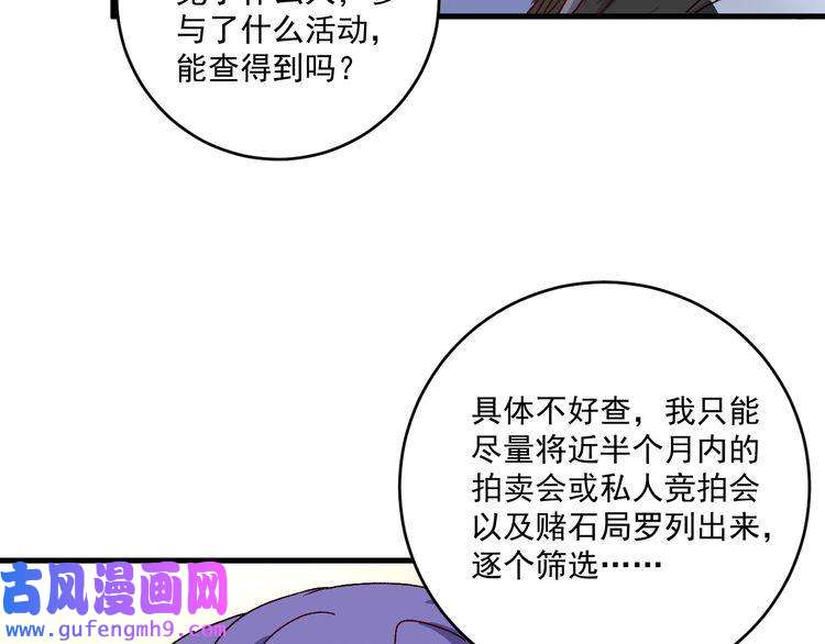 我的成就有点多第147话 即刻出发！