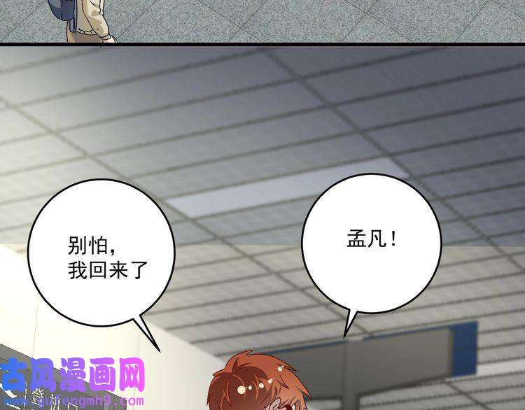 我的成就有点多第147话 即刻出发！