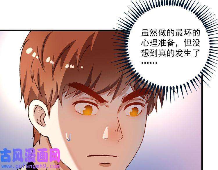 我的成就有点多第147话 即刻出发！