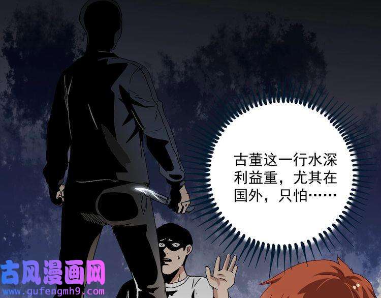 我的成就有点多第147话 即刻出发！