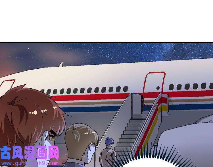 我的成就有点多第147话 即刻出发！