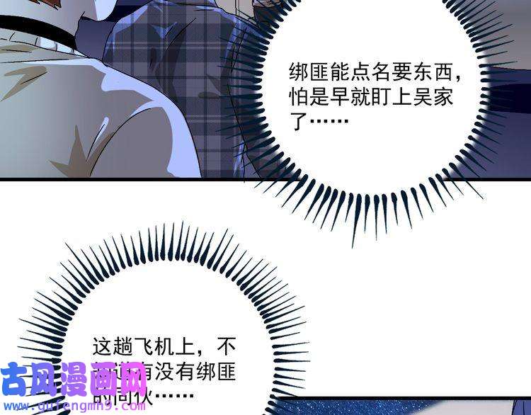 我的成就有点多第147话 即刻出发！