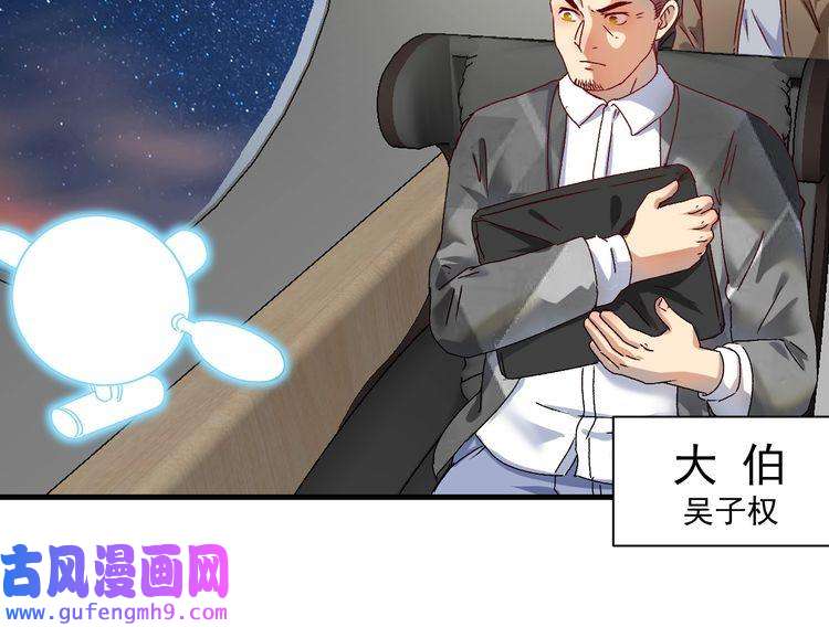 我的成就有点多第147话 即刻出发！