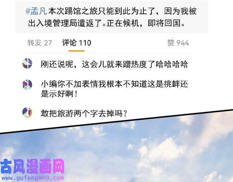 我的成就有点多第134话 国家队的征召