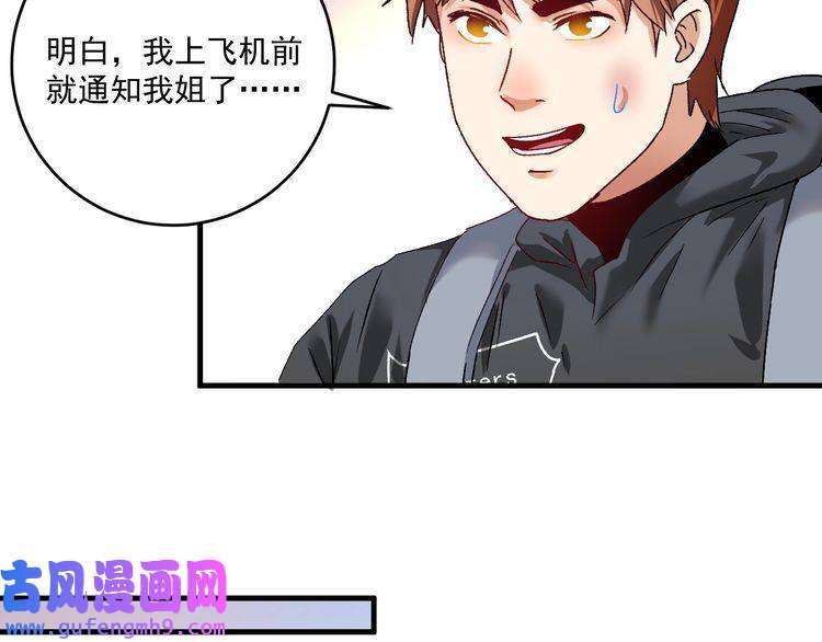 我的成就有点多第134话 国家队的征召