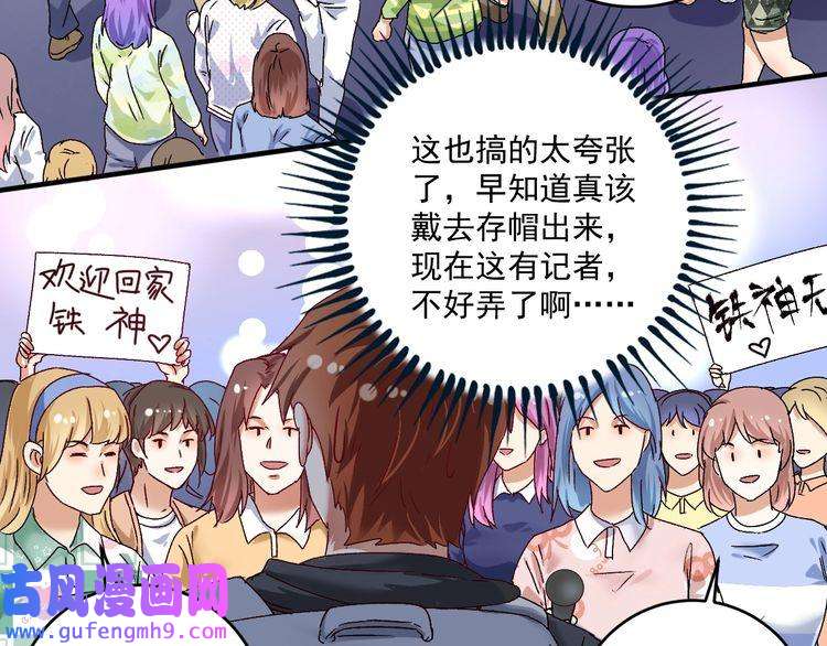 我的成就有点多第134话 国家队的征召
