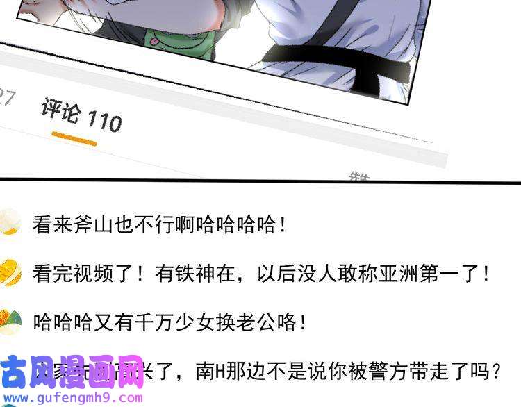 我的成就有点多第134话 国家队的征召