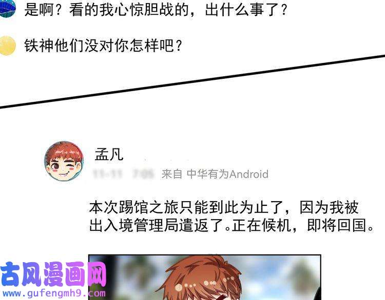 我的成就有点多第134话 国家队的征召