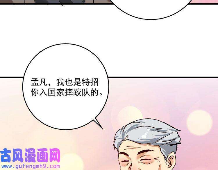 我的成就有点多第134话 国家队的征召