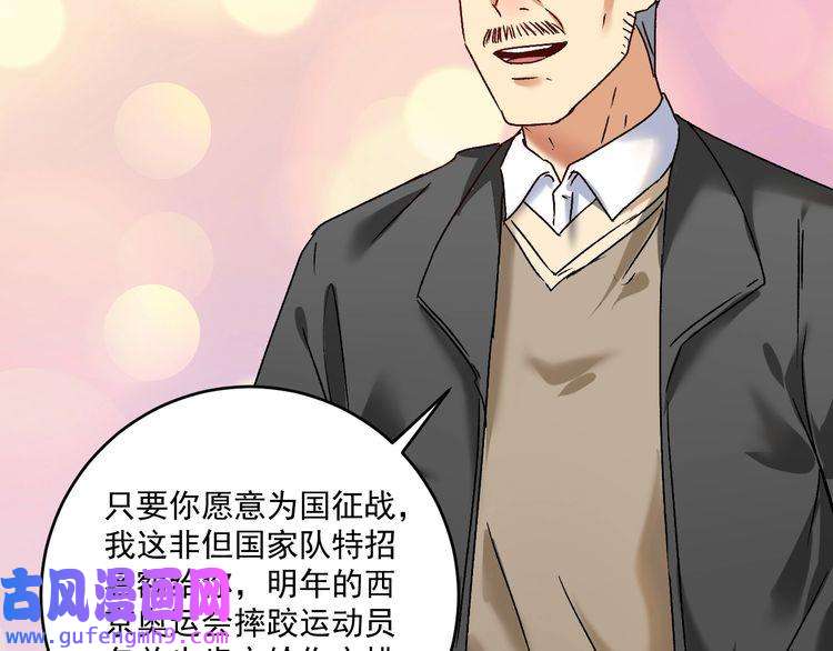 我的成就有点多第134话 国家队的征召