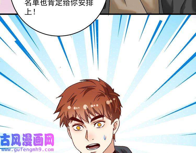 我的成就有点多第134话 国家队的征召