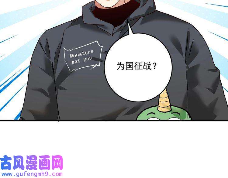 我的成就有点多第134话 国家队的征召