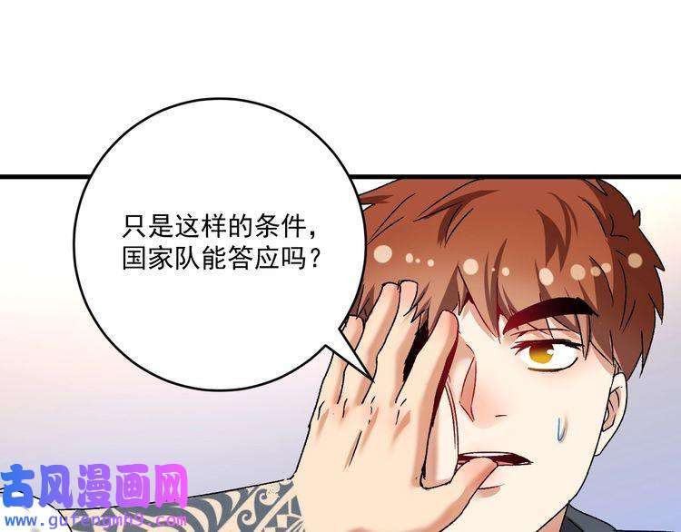 我的成就有点多第135话 孟凡的选择