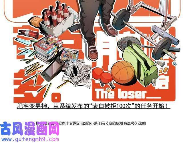 我的成就有点多第136话 美好时光