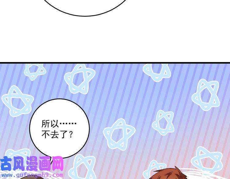 我的成就有点多第136话 美好时光