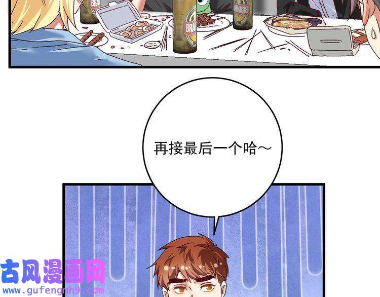 我的成就有点多第136话 美好时光