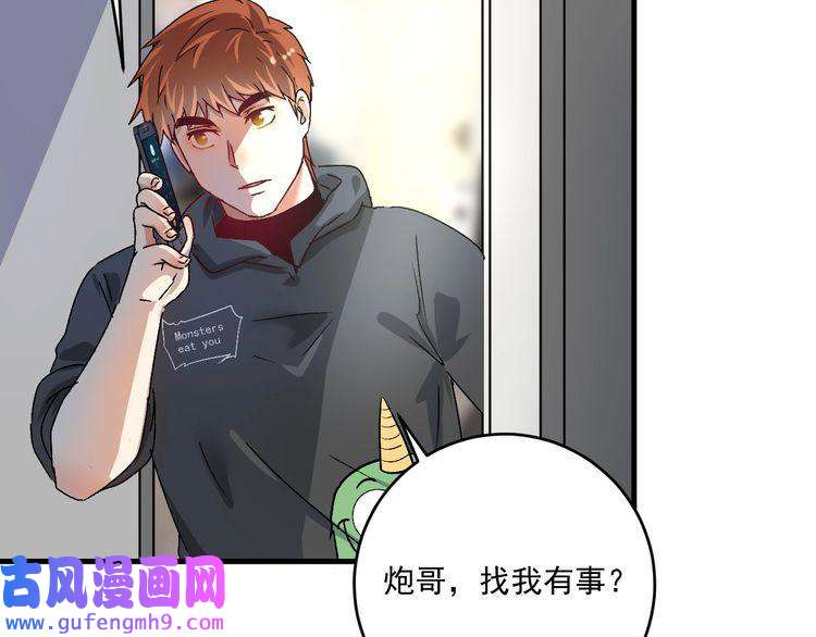 我的成就有点多第136话 美好时光