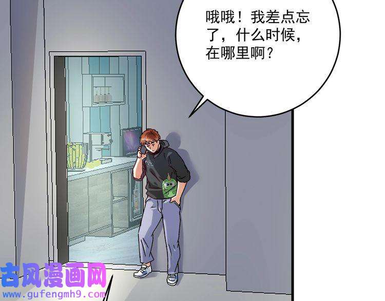我的成就有点多第136话 美好时光