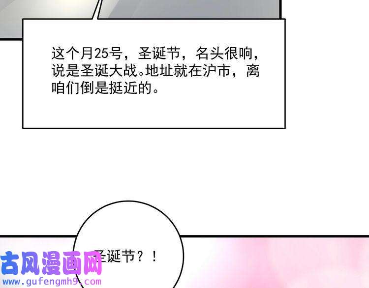 我的成就有点多第136话 美好时光