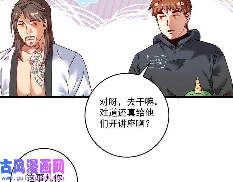 我的成就有点多第136话 美好时光
