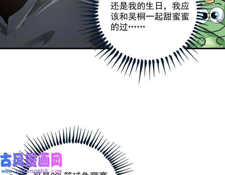 我的成就有点多第136话 美好时光