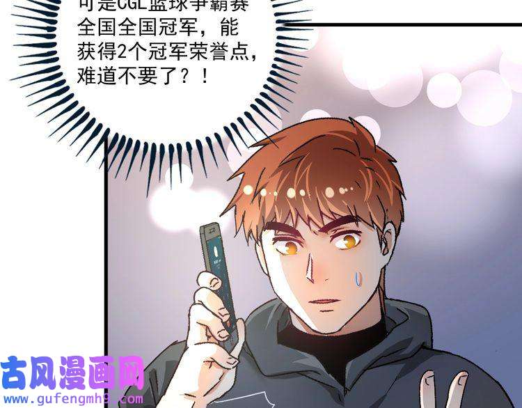 我的成就有点多第136话 美好时光