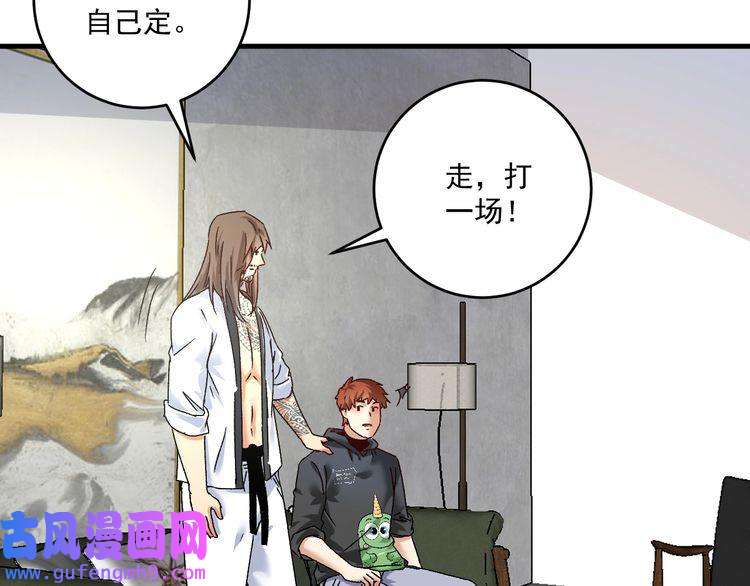我的成就有点多第136话 美好时光