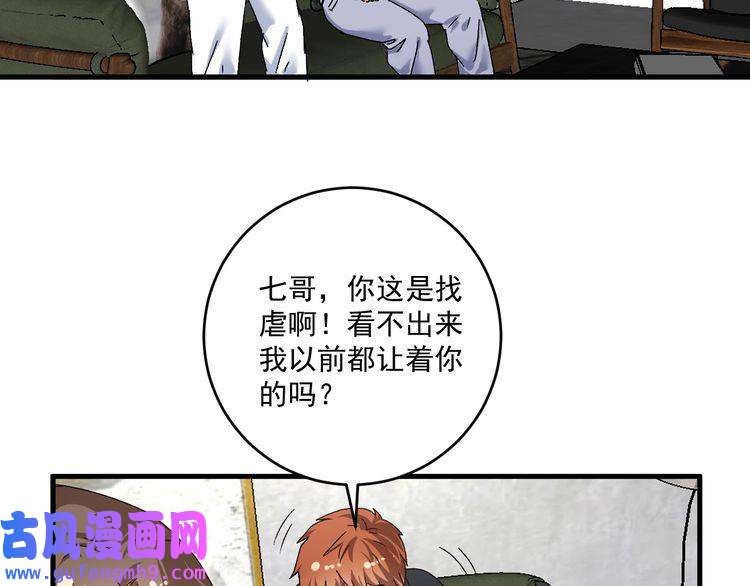 我的成就有点多第136话 美好时光