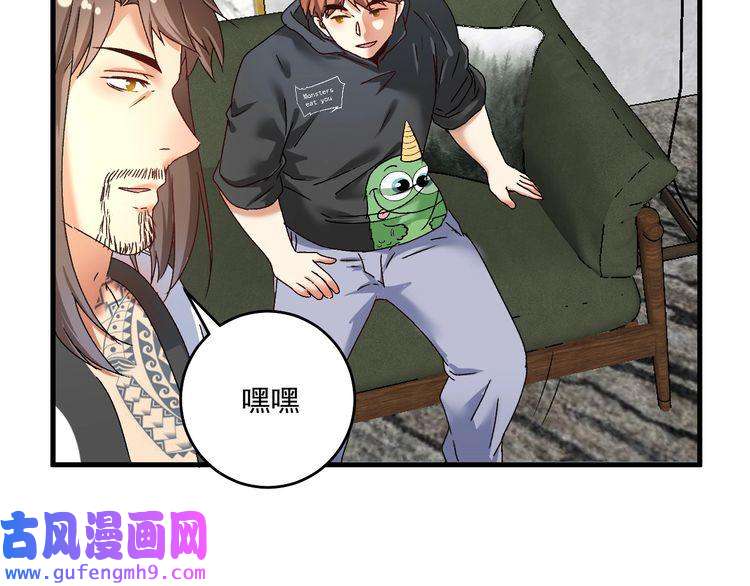 我的成就有点多第136话 美好时光