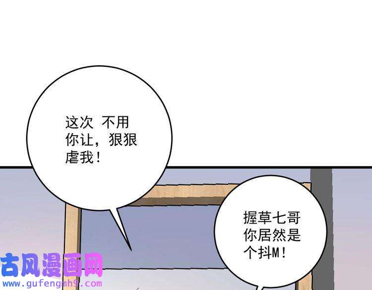 我的成就有点多第136话 美好时光