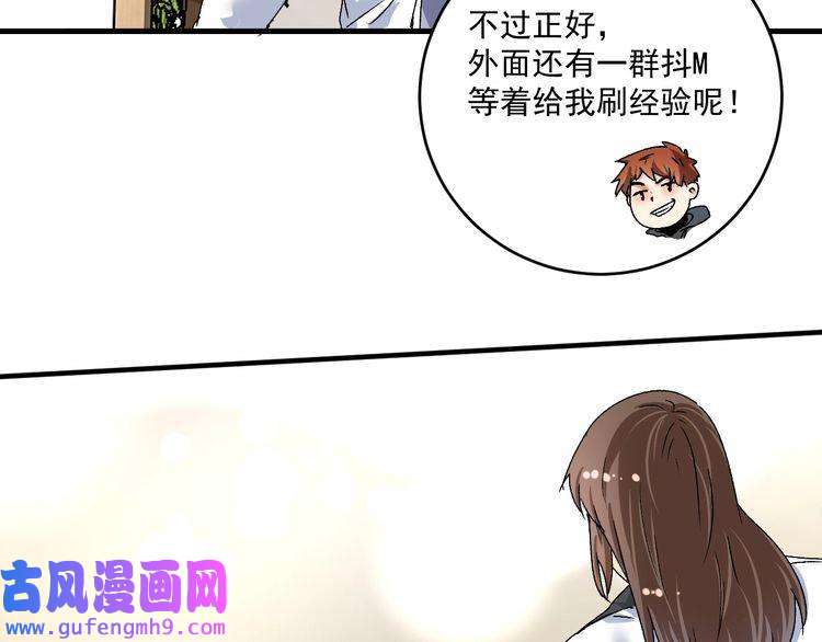 我的成就有点多第136话 美好时光