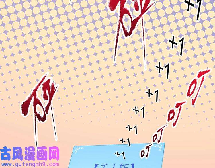 我的成就有点多第136话 美好时光