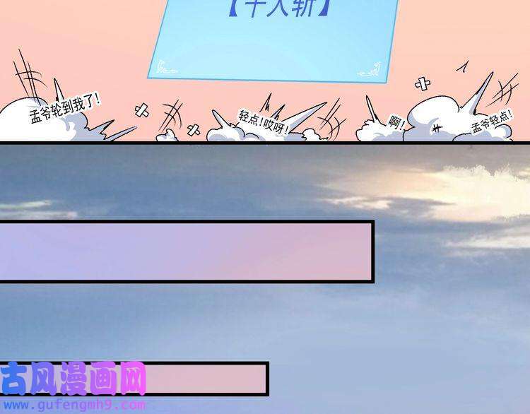 我的成就有点多第136话 美好时光