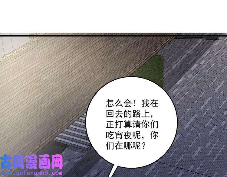 我的成就有点多第136话 美好时光