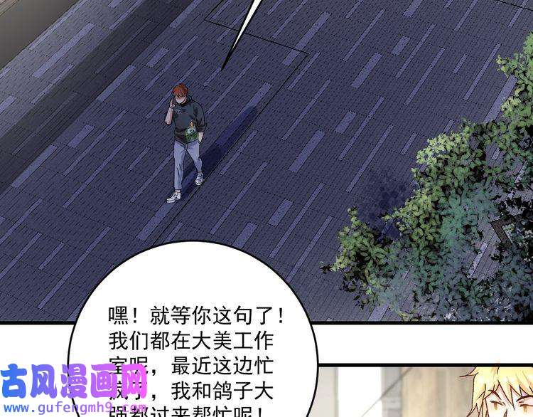 我的成就有点多第136话 美好时光