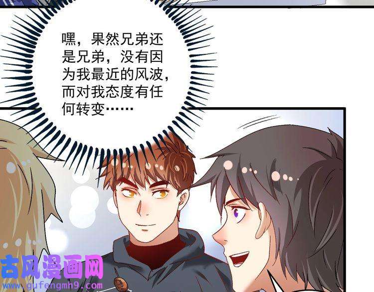 我的成就有点多第136话 美好时光