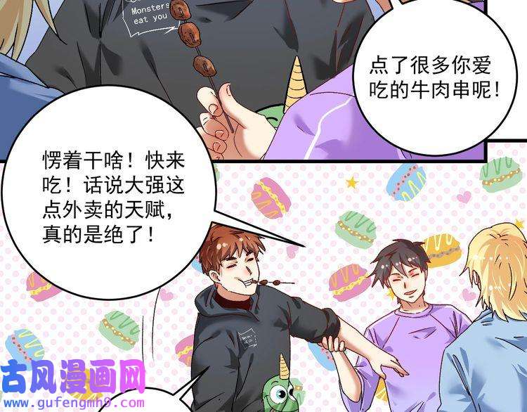 我的成就有点多第136话 美好时光
